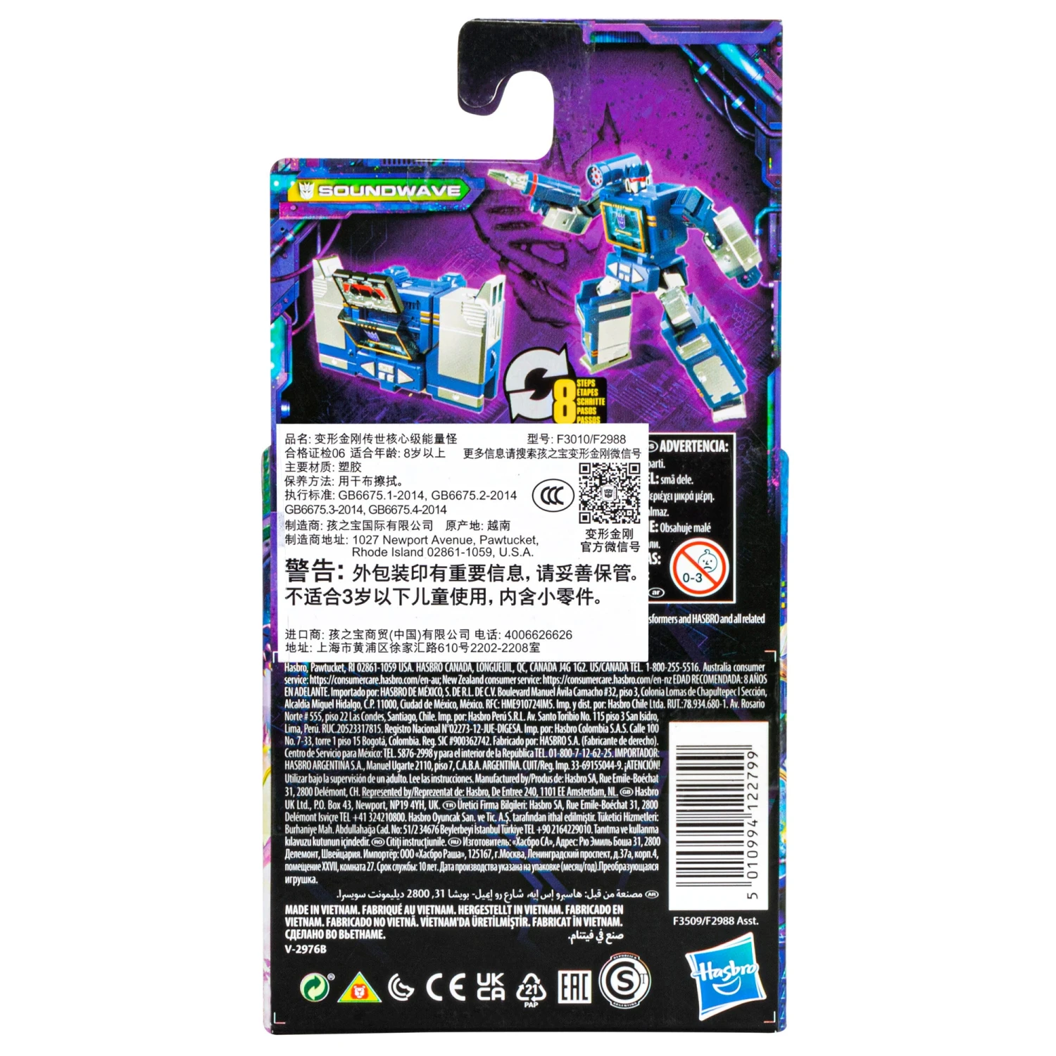 Transformers Generations Legacy Core Soundwave 5 Transformers Generations Legacy Core Soundwave - Image 5